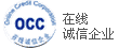 在線誠信企業(yè)